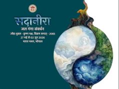मुख्यमंत्री डॉ. यादव बुधवार को भारत भवन में सदानीरा समागम का करेंगे शुभारंभ