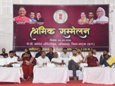 जिला स्तरीय श्रमिक सम्मेलन का आयोजन, शासन की योजनाओं से श्रमिकों को सशक्त बनाने का संकल्प