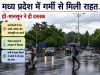 मध्य प्रदेश में गर्मी से मिली राहत, प्री-मानसून ने दी दस्तक