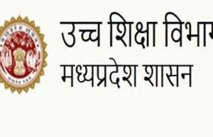 उच्च शिक्षा विभाग की ई-प्रवेश प्रक्रिया में विद्यार्थियों में उत्साह